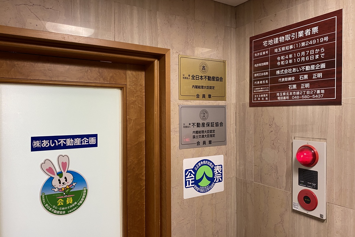 地元密着