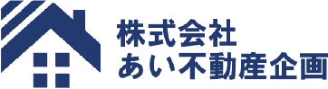 株式会社あい不動産企画